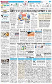 THE NAVODAYA TIMES MAIN UTTARAKHAND AND DEHRADUN 2026-03-28