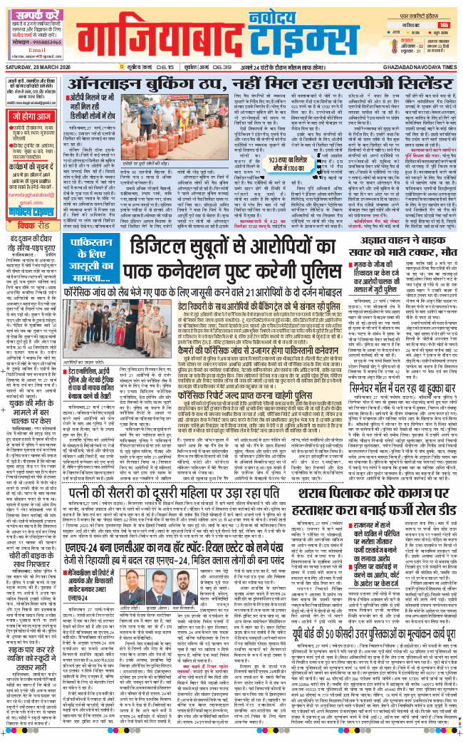 Ghaziabad 2026-03-28