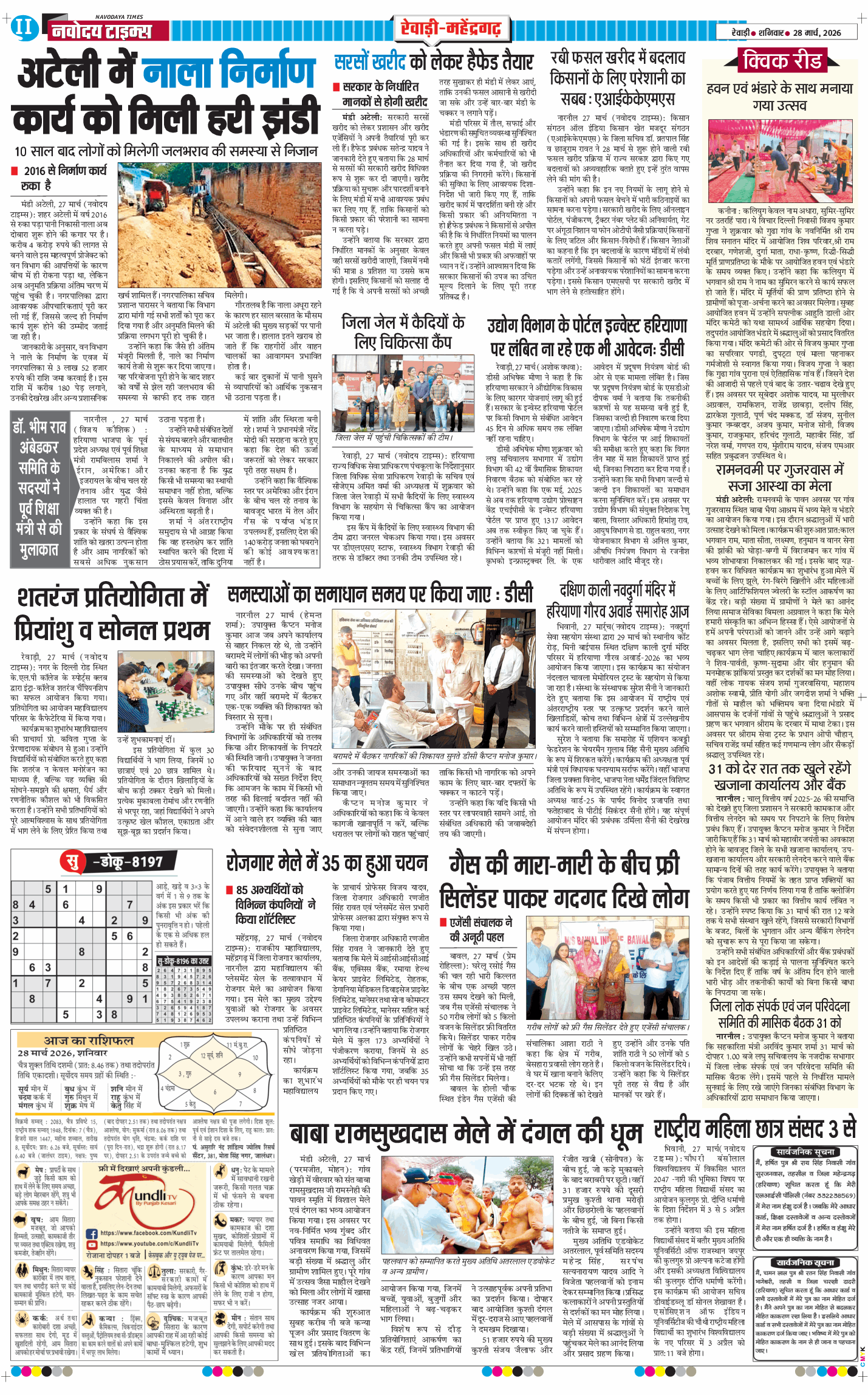 REWARI MAHENDERGARH TIMES 2026-03-28