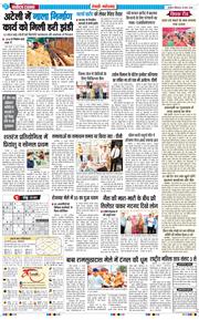 REWARI MAHENDERGARH TIMES 2026-03-28
