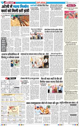 REWARI MAHENDERGARH TIMES 2026-03-28