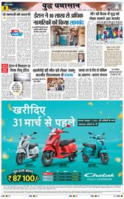 THE NAVODAYA TIMES MAIN UP 2026-03-28