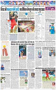 THE NAVODAYA TIMES MAIN UTTARAKHAND AND DEHRADUN 2026-03-29