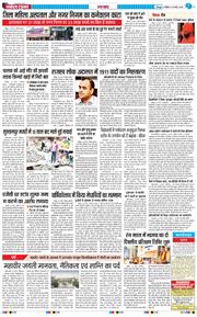 THE NAVODAYA TIMES MAIN UTTARAKHAND AND DEHRADUN 2026-03-29