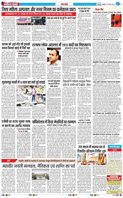 THE NAVODAYA TIMES MAIN UTTARAKHAND AND DEHRADUN 2026-03-29