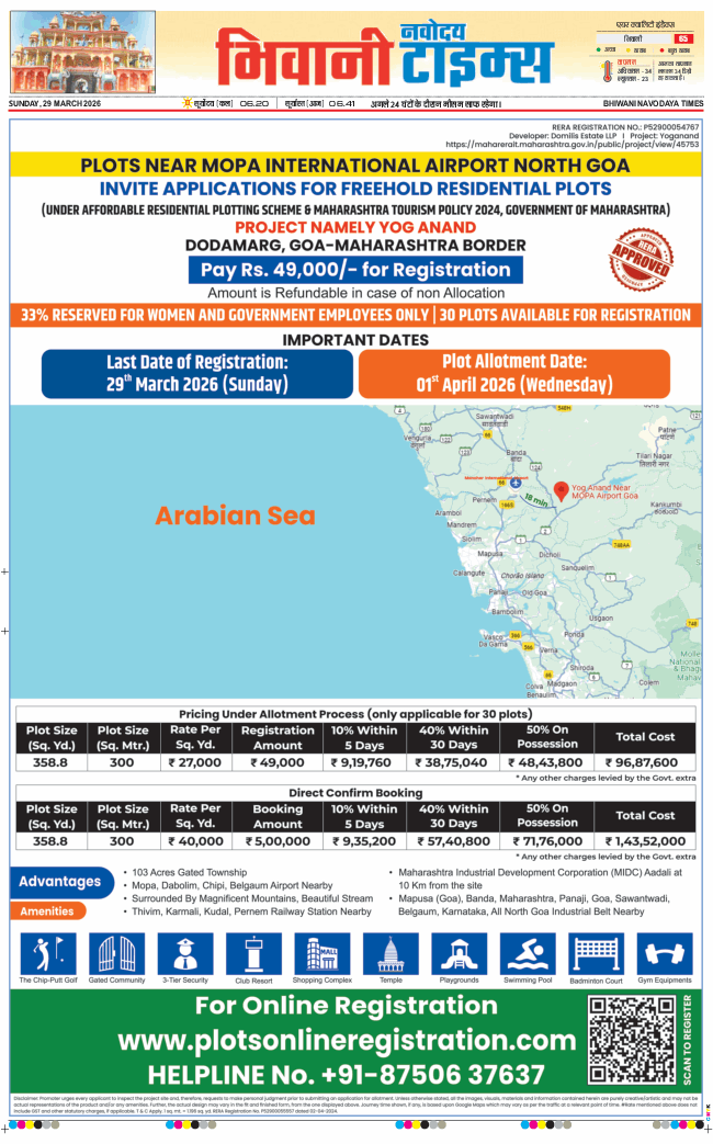 BHIWANI TIMES 2026-03-29