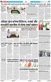 THE NAVODAYA TIMES MAIN UTTARAKHAND AND DEHRADUN 2026-03-29