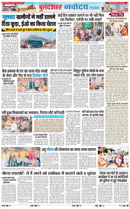 Ghaziabad 2026-03-29