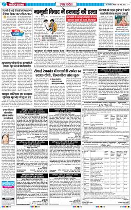 THE NAVODAYA TIMES MAIN UP 2026-03-29