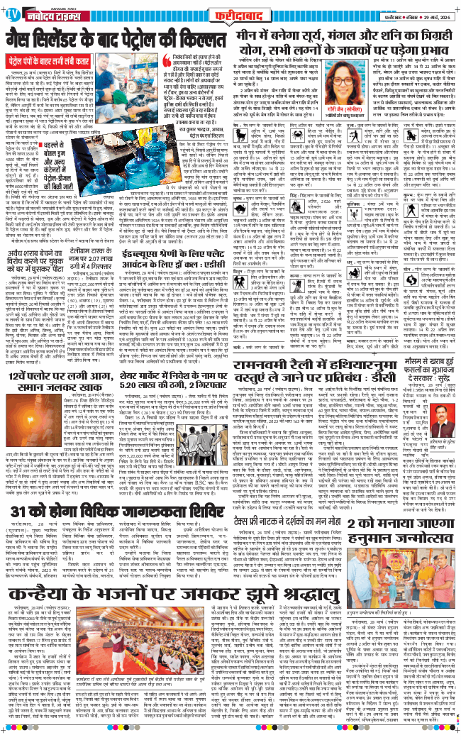 Faridabad 2026-03-29