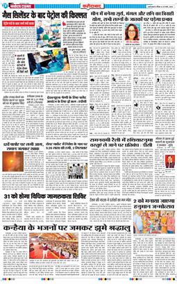 Faridabad 2026-03-29