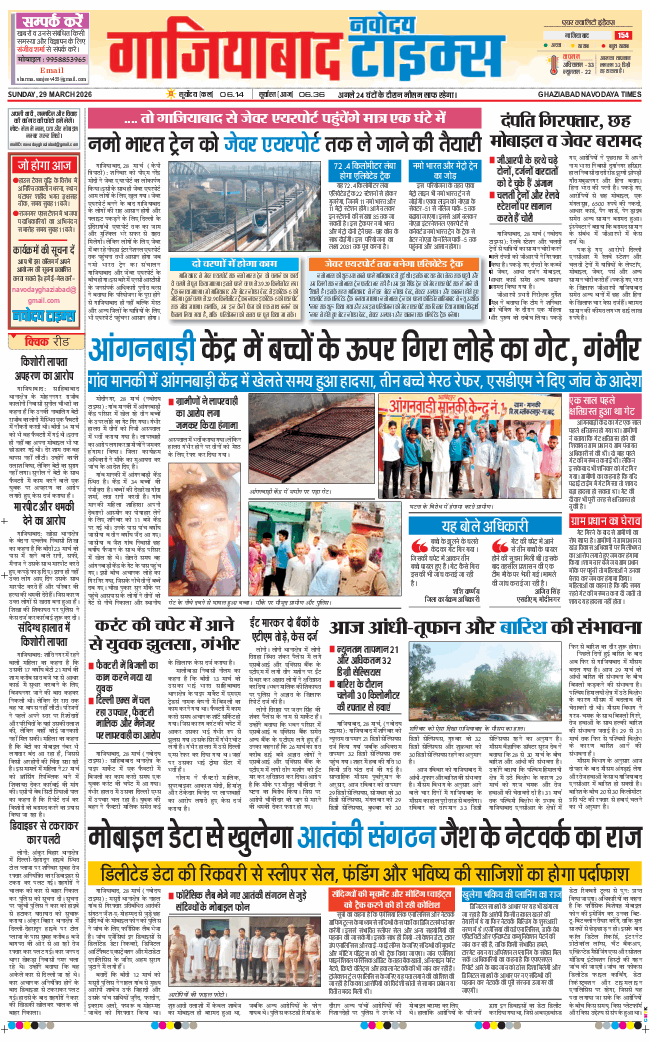 Ghaziabad 2026-03-29