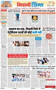 BHIWANI TIMES 2026-03-29