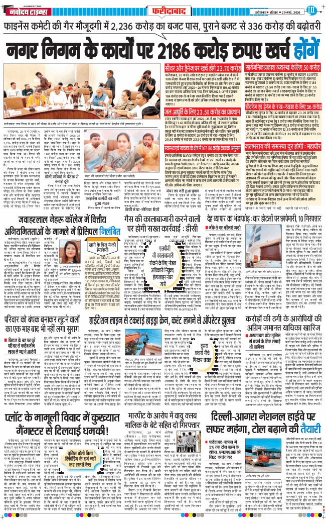 Faridabad 2026-03-29