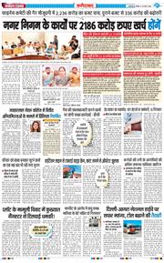 Faridabad 2026-03-29