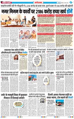 Faridabad 2026-03-29