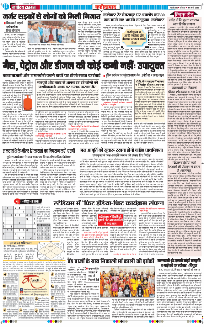 Faridabad 2026-03-29