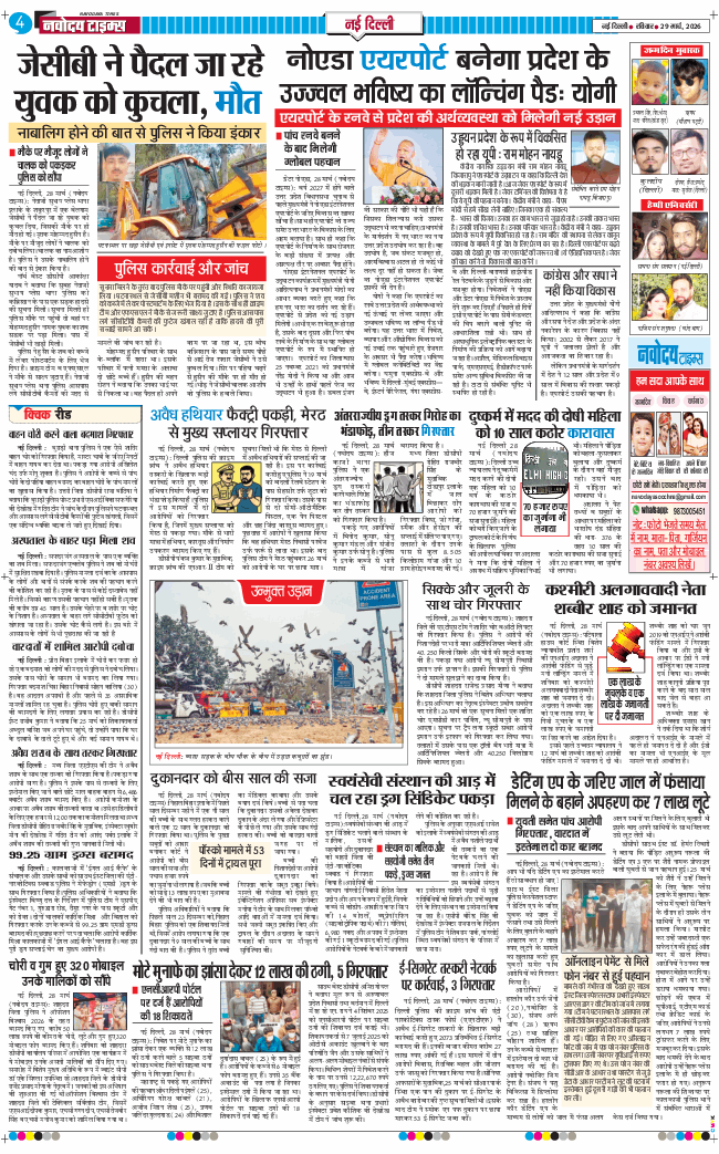 Main Edition 2026-03-29