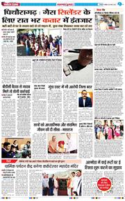 THE NAVODAYA TIMES MAIN UTTARAKHAND AND DEHRADUN 2026-03-29