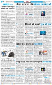 THE NAVODAYA TIMES MAIN UP 2026-03-29