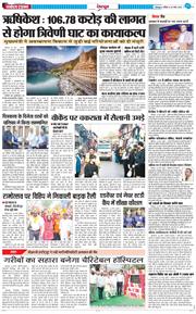 DEHRADUN TIMES 2026-03-29