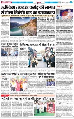 DEHRADUN TIMES 2026-03-29