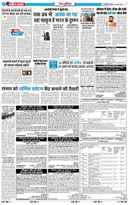 Main Edition 2026-03-29