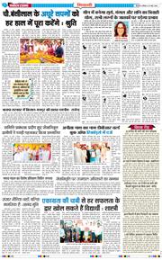 BHIWANI TIMES 2026-03-29