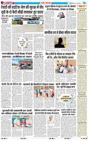 REWARI MAHENDERGARH TIMES 2026-03-29