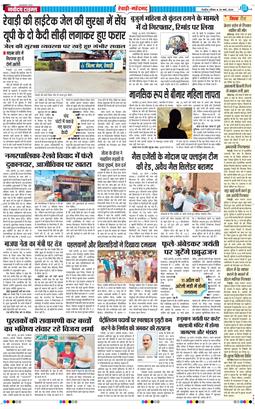 REWARI MAHENDERGARH TIMES 2026-03-29