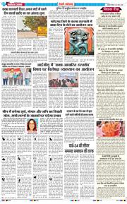 REWARI MAHENDERGARH TIMES 2026-03-29