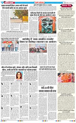 REWARI MAHENDERGARH TIMES 2026-03-29