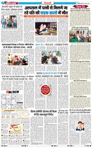 BHIWANI TIMES 2026-03-29