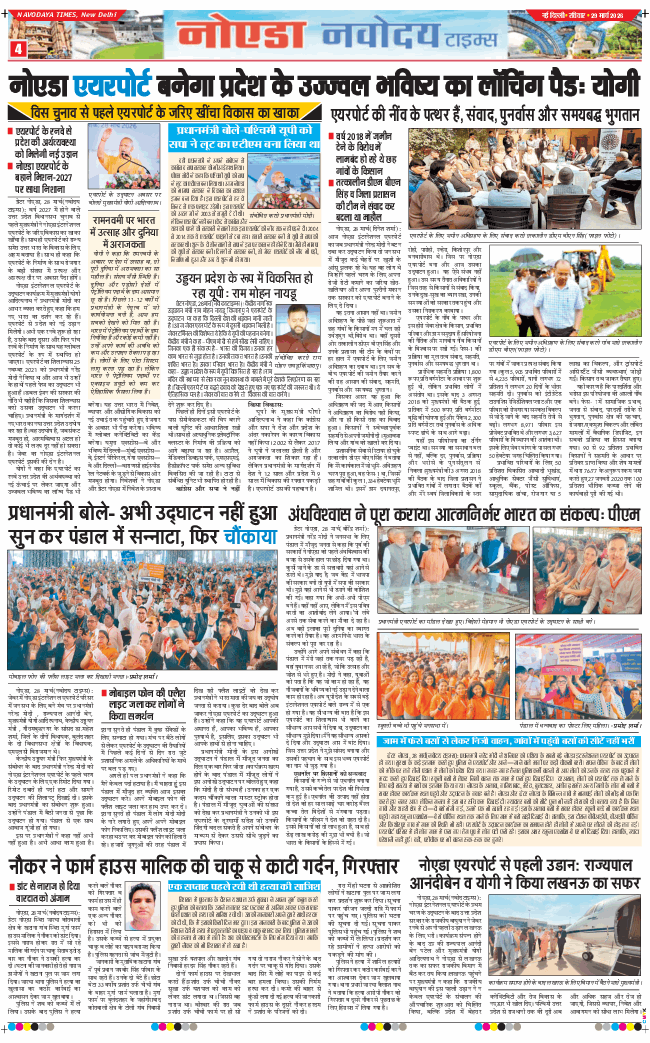 Noida 2026-03-29