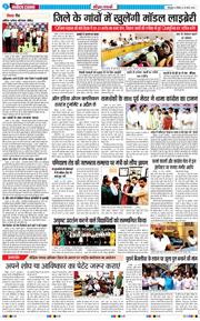 THE NAVODAYA TIMES MAIN UTTARAKHAND AND DEHRADUN 2026-03-29