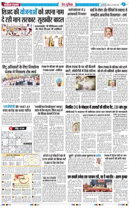 Main Edition 2026-03-29