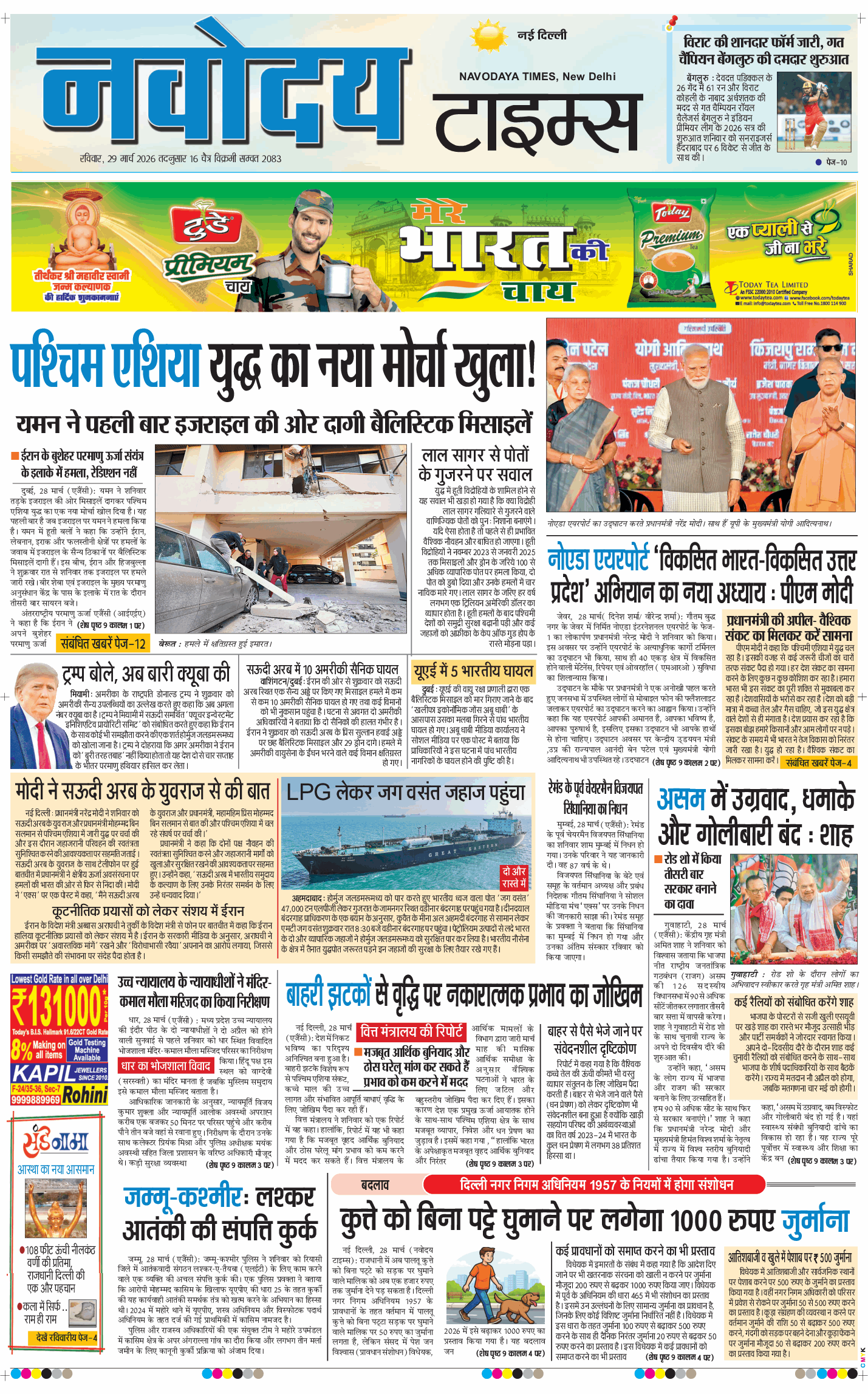 Main Edition - Navodaya Times ePaper | Daily Hindi News Online