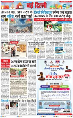 Main Edition 2026-03-29