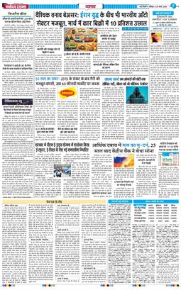 Main Edition 2026-03-29