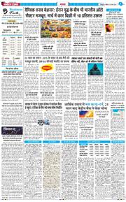 THE NAVODAYA TIMES MAIN UTTARAKHAND AND DEHRADUN 2026-03-29