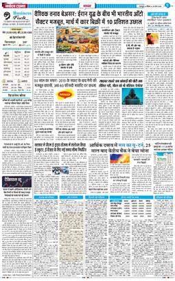 THE NAVODAYA TIMES MAIN UTTARAKHAND AND DEHRADUN 2026-03-29
