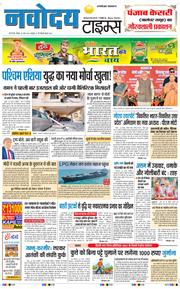 THE NAVODAYATIMES NCR MAIN 2026-03-29