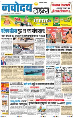 THE NAVODAYATIMES NCR MAIN 2026-03-29