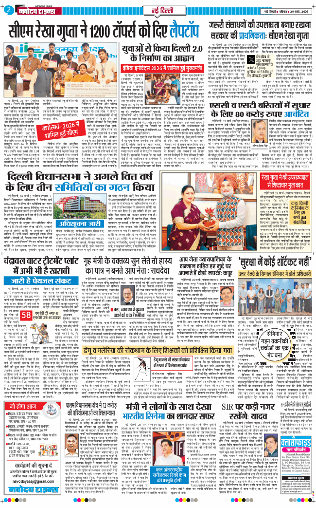 Main Edition 2026-03-29