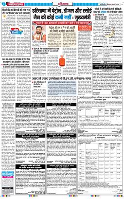 THE NAVODAYATIMES NCR MAIN 2026-03-29