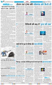 THE NAVODAYA TIMES MAIN UTTARAKHAND AND DEHRADUN 2026-03-29