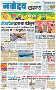 THE NAVODAYA TIMES MAIN UP 2026-03-29