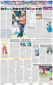 THE NAVODAYATIMES NCR MAIN 2026-03-29