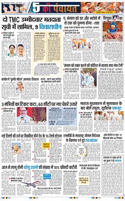 THE NAVODAYA TIMES MAIN UP 2026-03-29