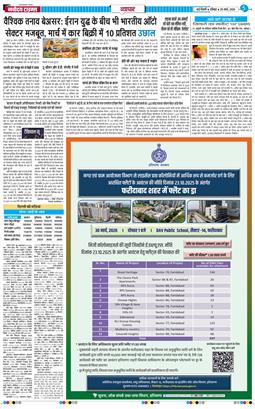 THE NAVODAYA TIMES MAIN UP 2026-03-29